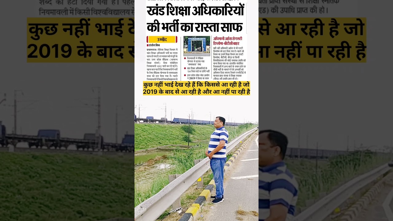 BEO New Vacancy Vs BEO Vacancy 2019 Vs Sarkari Naukri Aspirant #shorts #viralshorts #beo