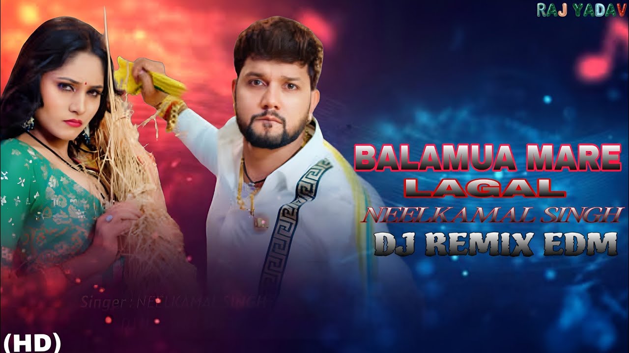 Balamua Mare Lagal | Neelkamal Hit Song | Dj Remix EDM | Bhojpuri Hit Song 