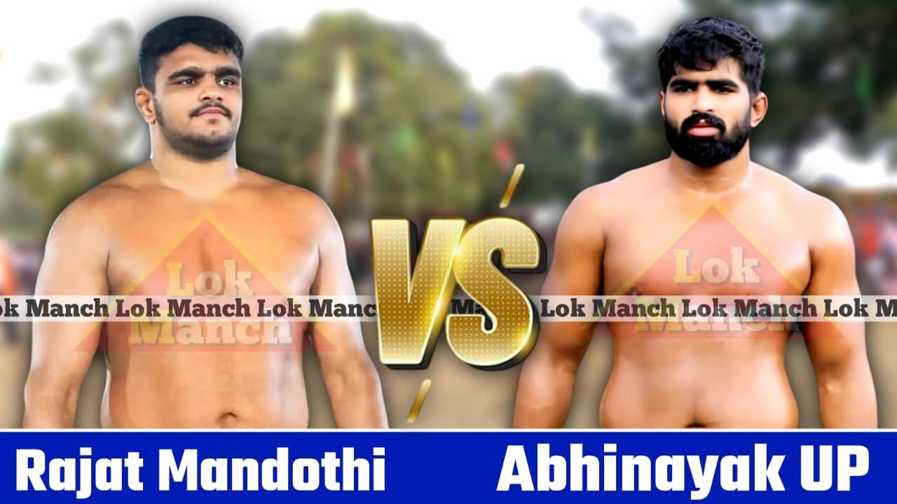 Rajat Mandothi vs Abhinayak UP | New Kanta Kushti | Lok Manch