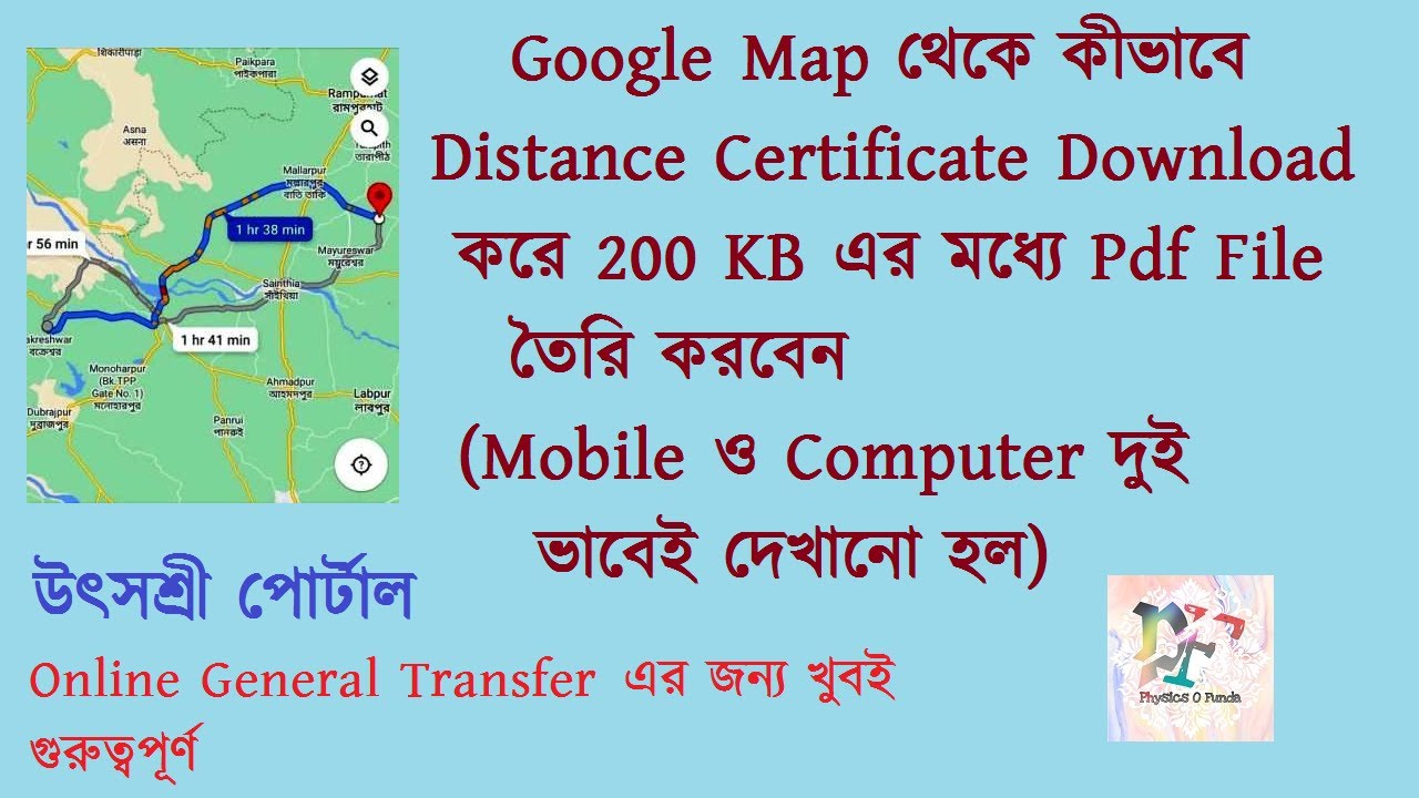 Distance Certificate for General Transfer || How to create one under 200 KB from Google Maps