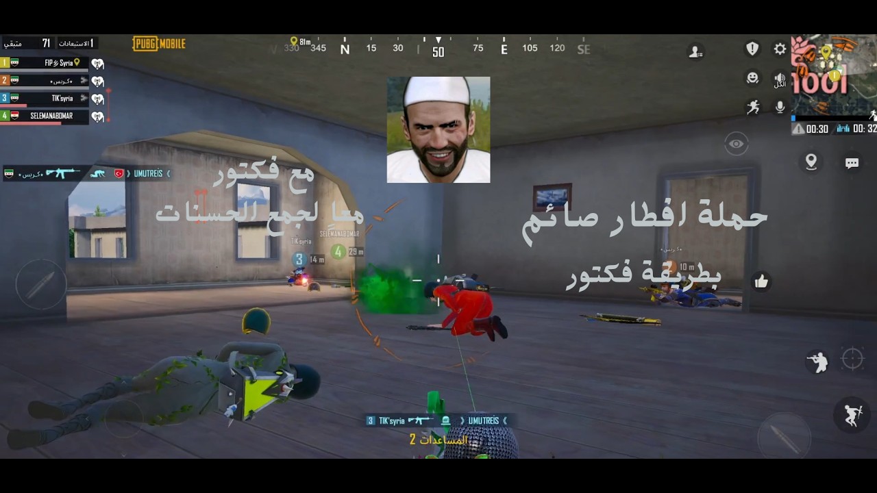 ببجي موبايل حملة افطار صائم - ميمز 1