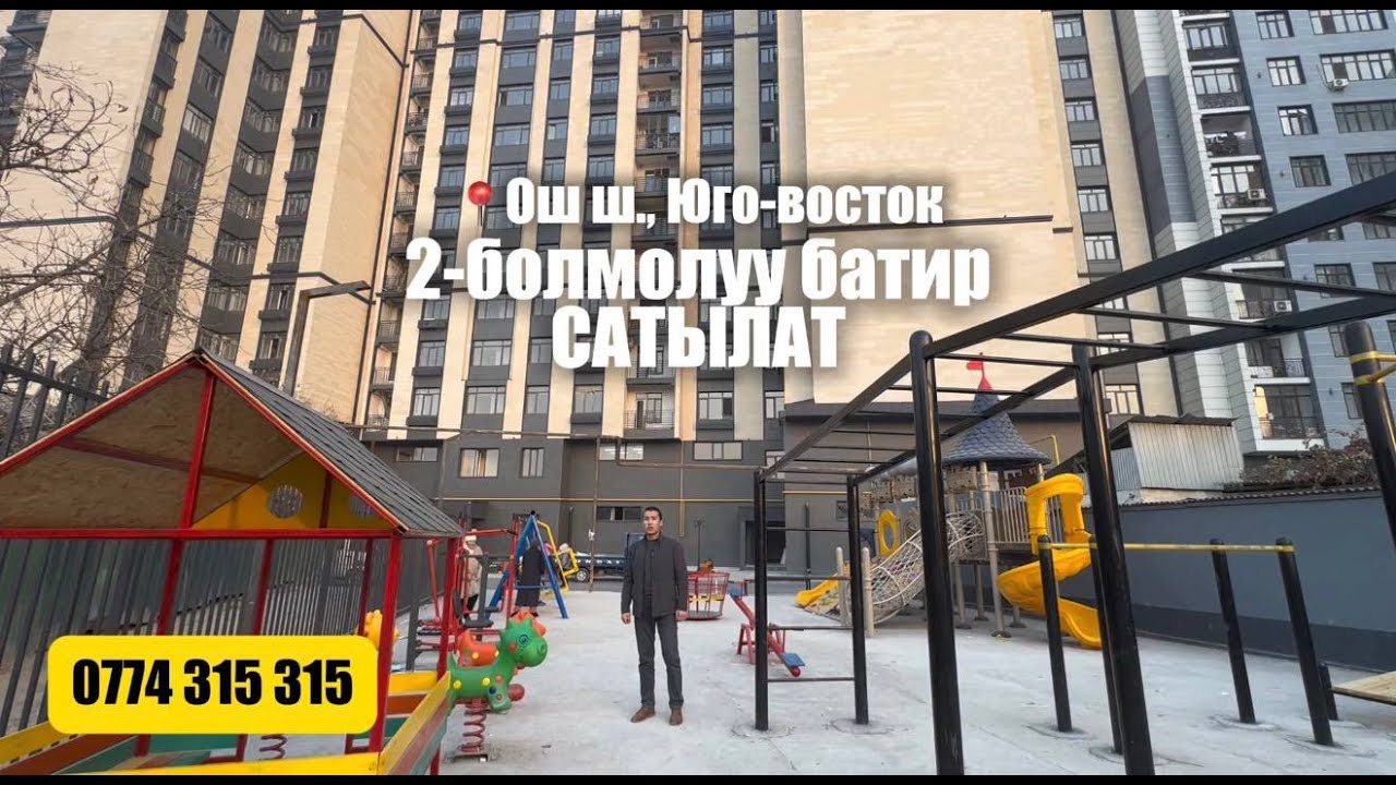 Тез арада 2 болмолуу батир сатылат.💥Дареги:Юго-Восток