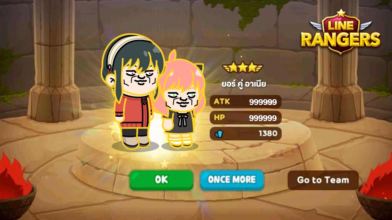 LINE Rangers เอาสุด!!! เปิด 3 กล่องพลิกเกม🔥ตามหาตัวเทพ+เกียเทพมาแบกทีม