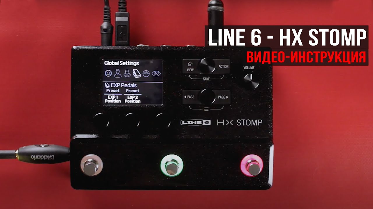 Line 6 - HX Stomp (видео-инструкция)