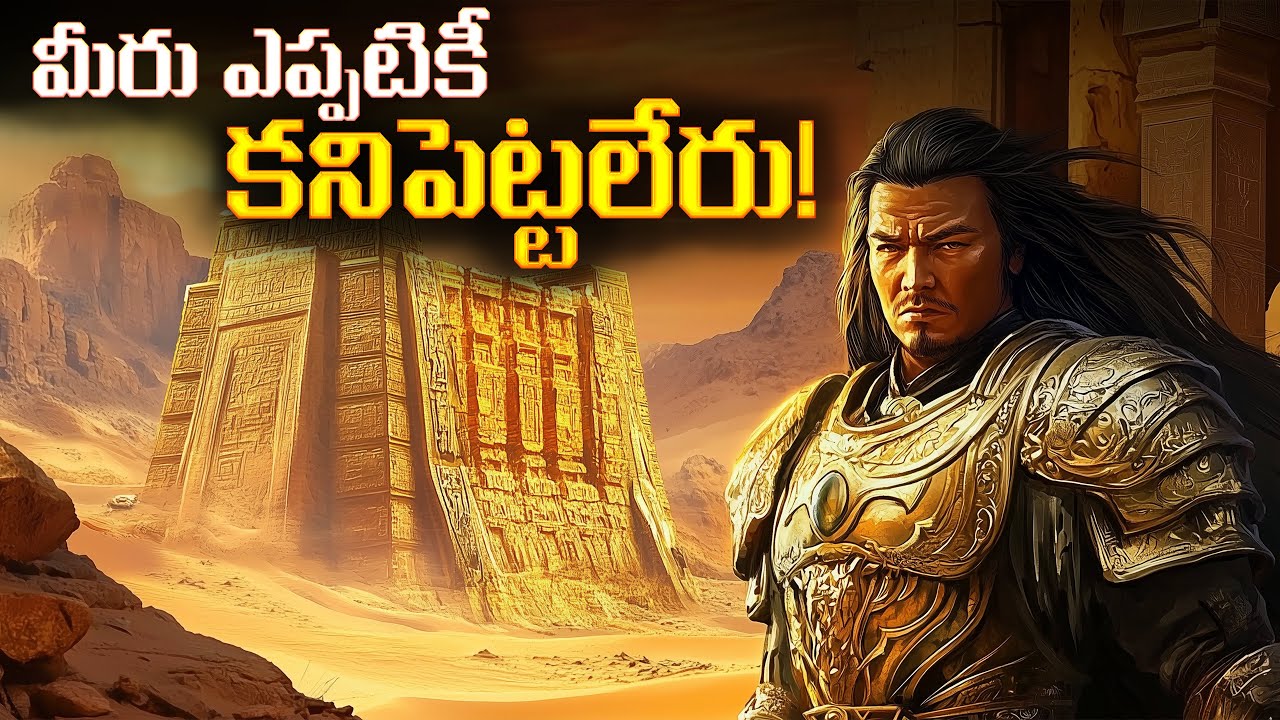 Genghis Khan: 700 ఏళ్లుగా కనిపించని సమాధి!