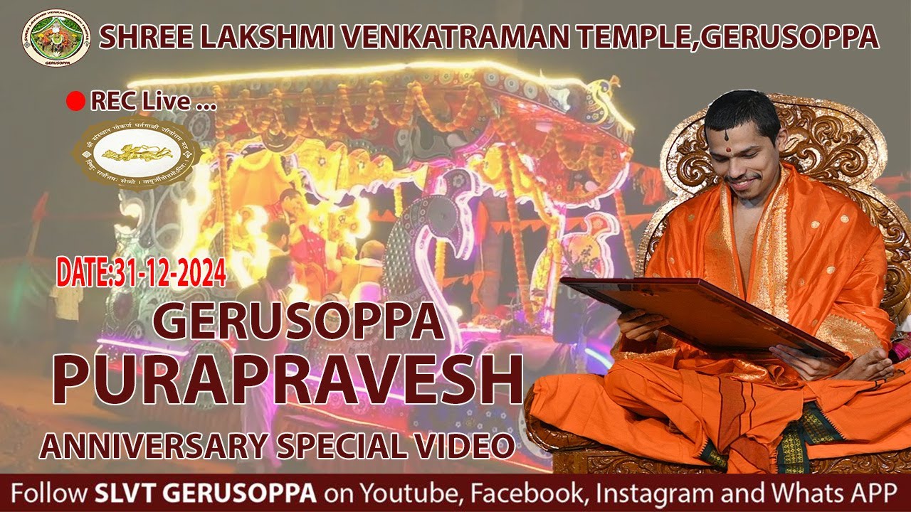 REC Live|Gerusoppa Pura Pravesh| Anniversary Special Video|Srimad Vidyadheesha Teetha Swamiji|