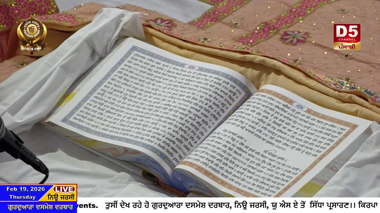 Live Evening Diwan Thursday, February 19, 2026