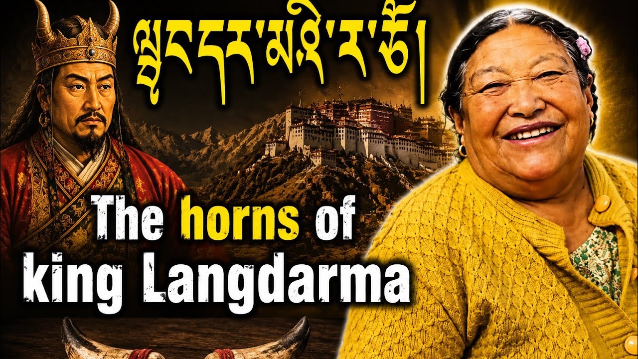 རྒྱལ་པོ་ལྷང་དར་མའི་ར་ཅོའི་སྐོར། ཨ་མ་སྒྲོལ་དཀར། Horn of notorious king Lhangdarma.#tibet #ladakh 