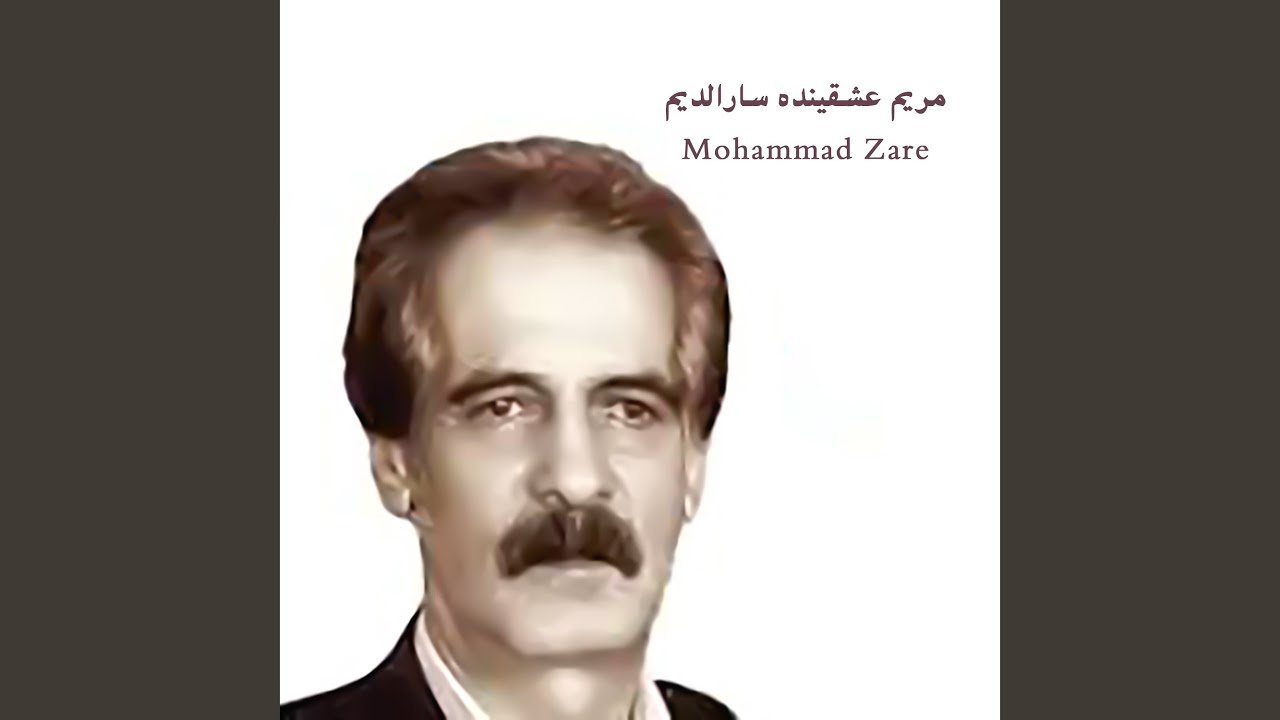 مریم عشقینده سارالدیم