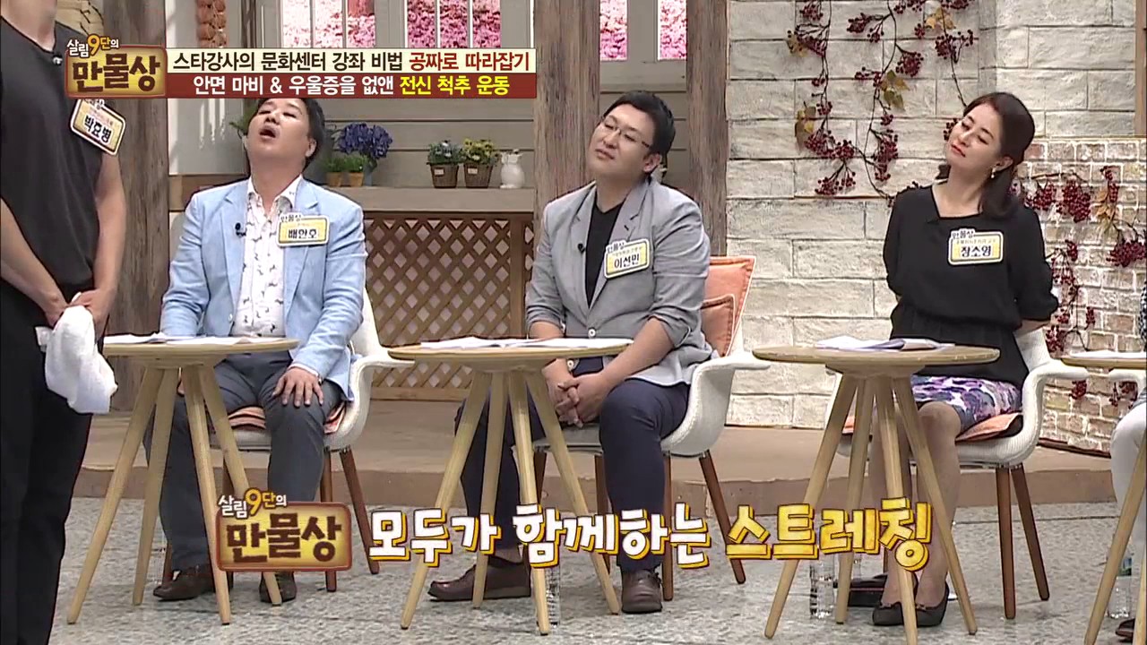 06 153회 만물상 SNPE웨이브베개밟기 스타강사 윤지유 20160814