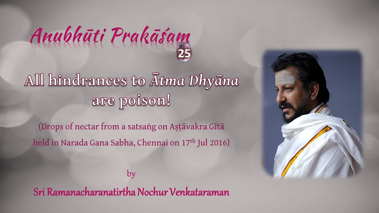 AP 25 | All hindrances to 'Ātma Dhyāna​' are poison! (Tamil) | Sri Nochur Swami | Anubhūti Prakāśam