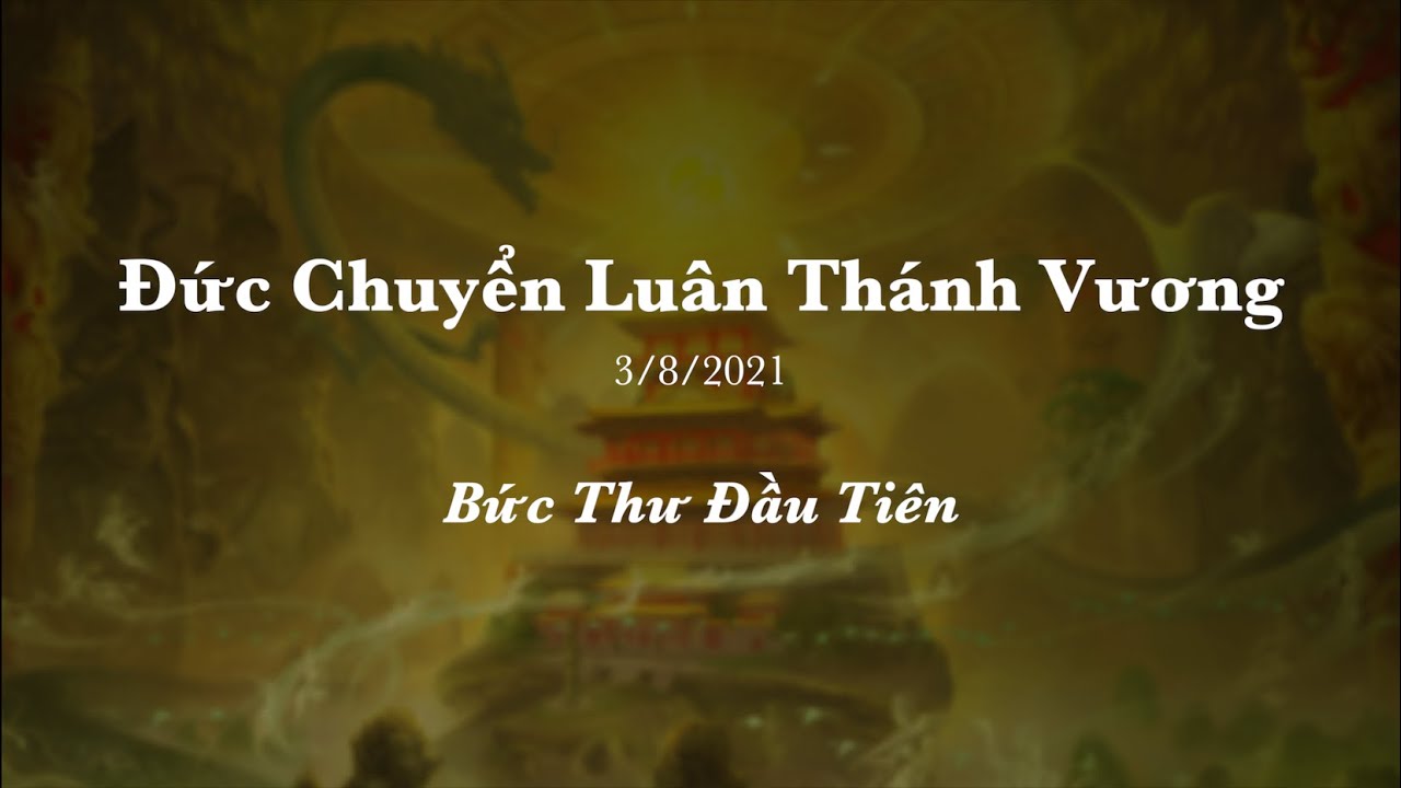 Đức Thánh Vương - Bức Thư Đầu Tiên 03.08.2021