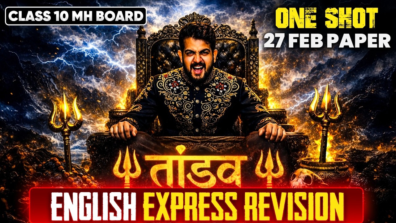 🛑ENGLISH EXPRESS REVISION class 10 ssc board 2026 | ONE SHOT | TANDAV SERIES | AJAY SHAHA SIR