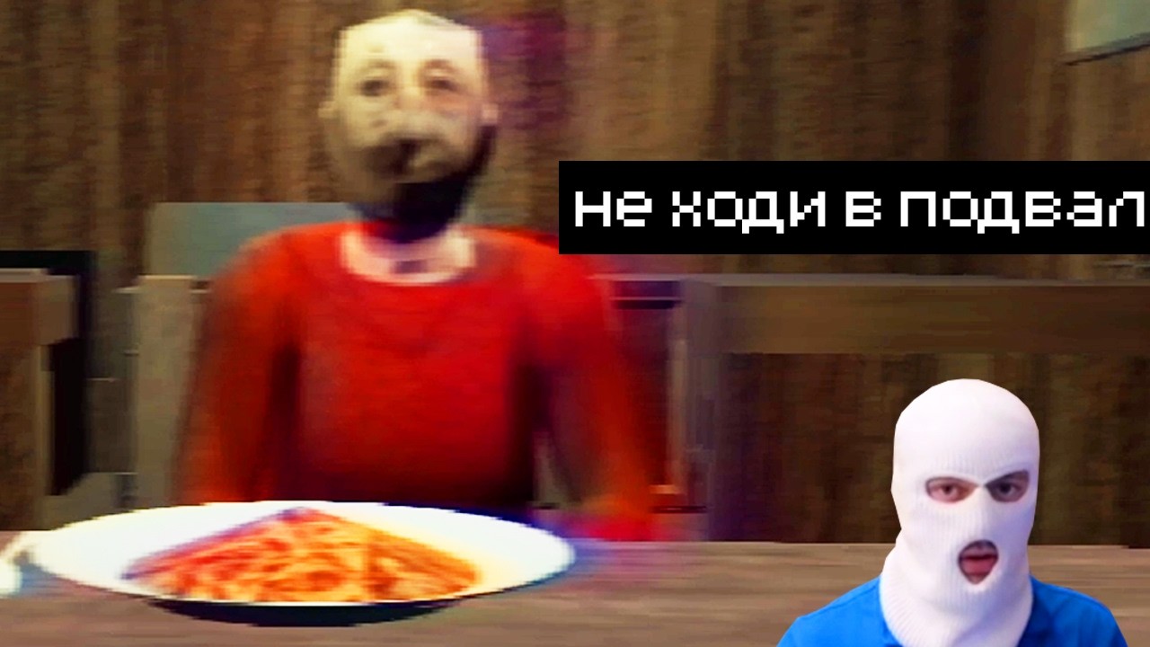 бабушка не пускает меня в подвал...