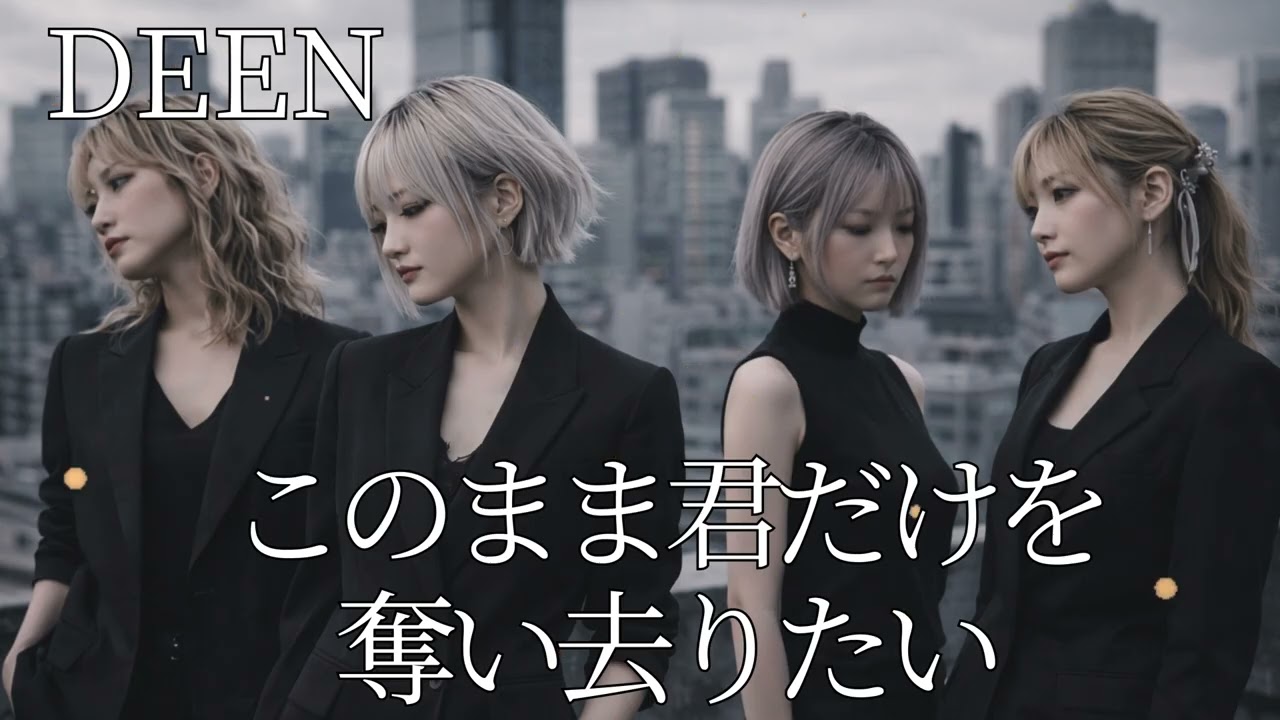 このまま君だけを奪い去りたい/ DEEN ギャル達がバンド組んでロックでカバーしてみた【AIGirls Rock Band Symphonic Metal Cover】