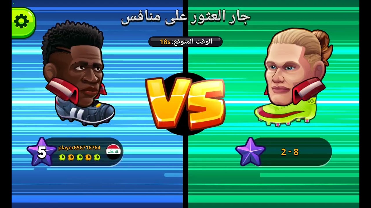 حلقه لعب لعبه HEAD BLL2لعبه كره القدم 
