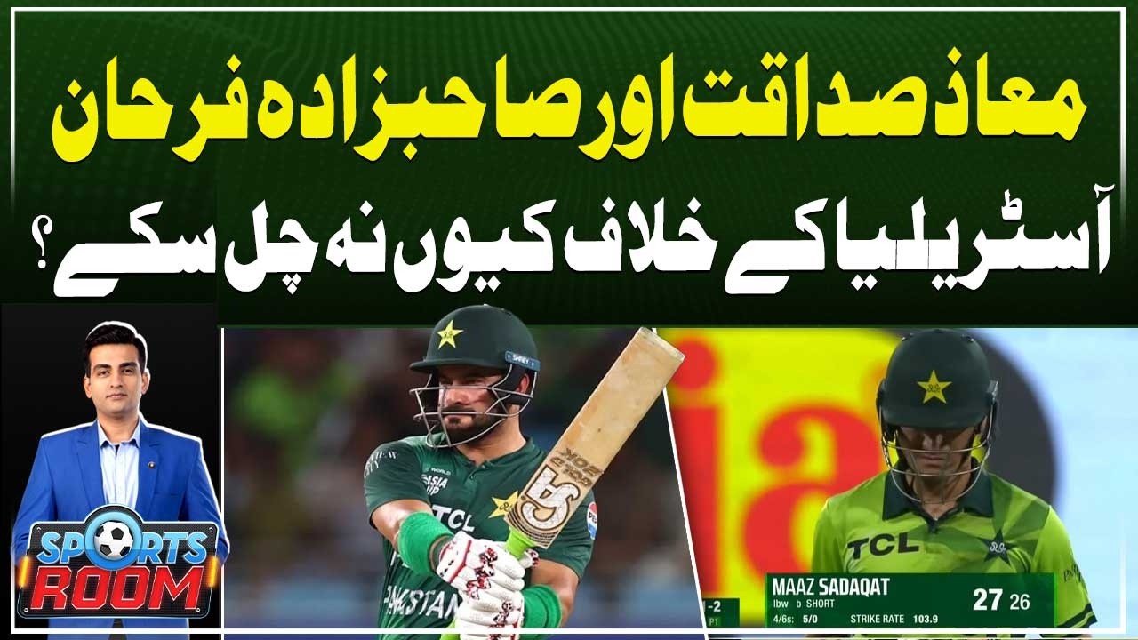 Pakistan vs Australia Analysis | Batting Failures Explained