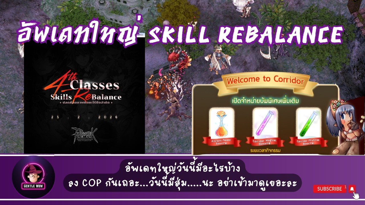 ROPC. 308 - แพทใหญ่ rebalance มาแล้วจ้าา ไปลุย COP พร้อมกับจุ่ม...!!