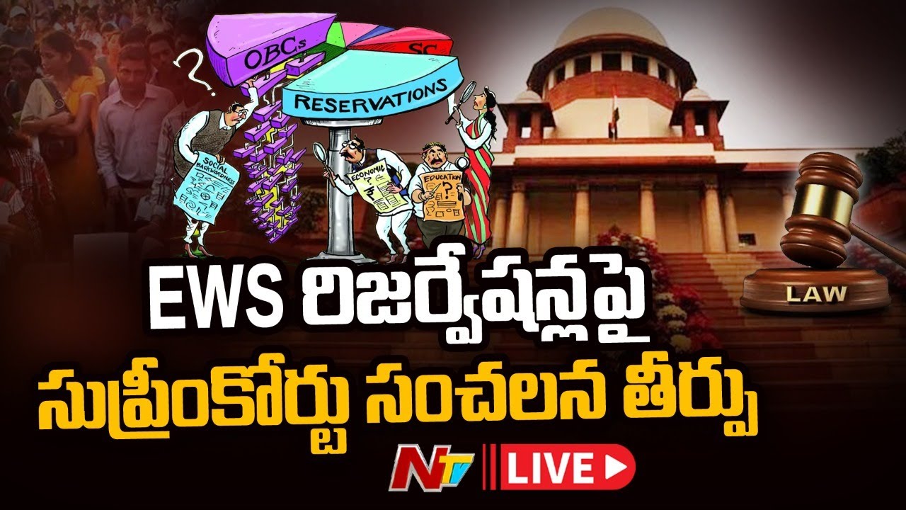 SC Verdict on EWS LIVE | Supreme Court Decision On Quota For Poor (EWS) | Ntv