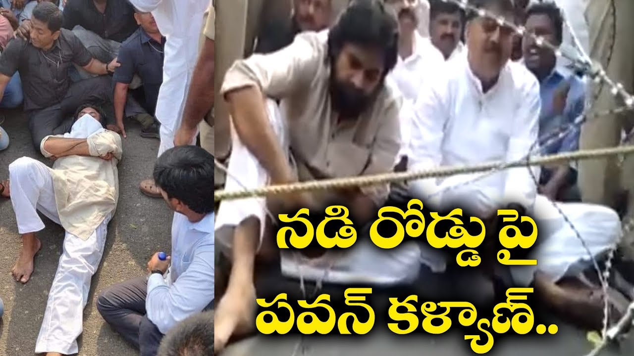 నడి రోడ్డు పై పవన్ కళ్యాణ్ | Pawan Kalyan protest on Road | AP News | Telugu News | Top Telugu TV
