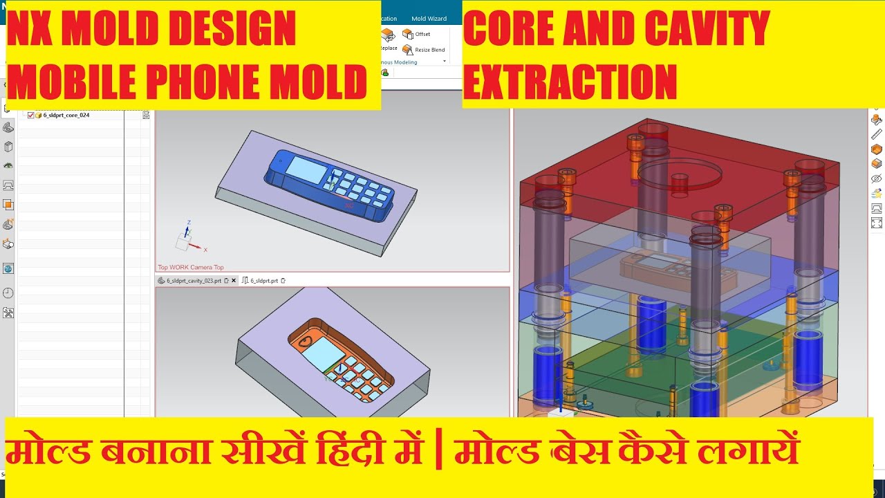 NX Mold design || Мобильная крышка для извлечения стержней и полостей || Mold base lagana seekein...