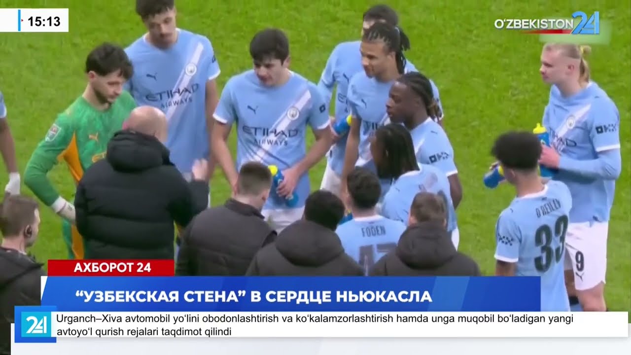 «Узбекская стена» в сердце Ньюкасла I Ахборот 24 (15.01.2026)