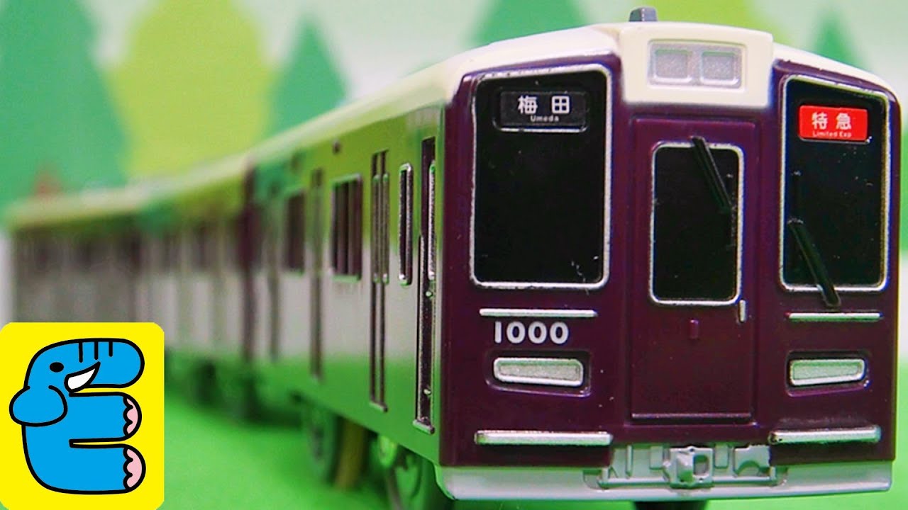 プラレール 阪急電鉄1000系 通勤電車 Plarail Hankyu Series 1000 Commuter Train [English Subs]