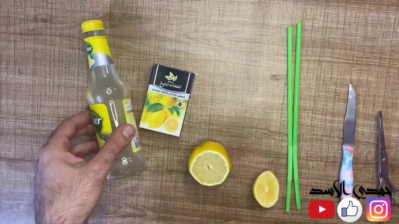 شلون نسوي نركيله ليمون طبيعي بل بيت طريقه سله وبسيطه