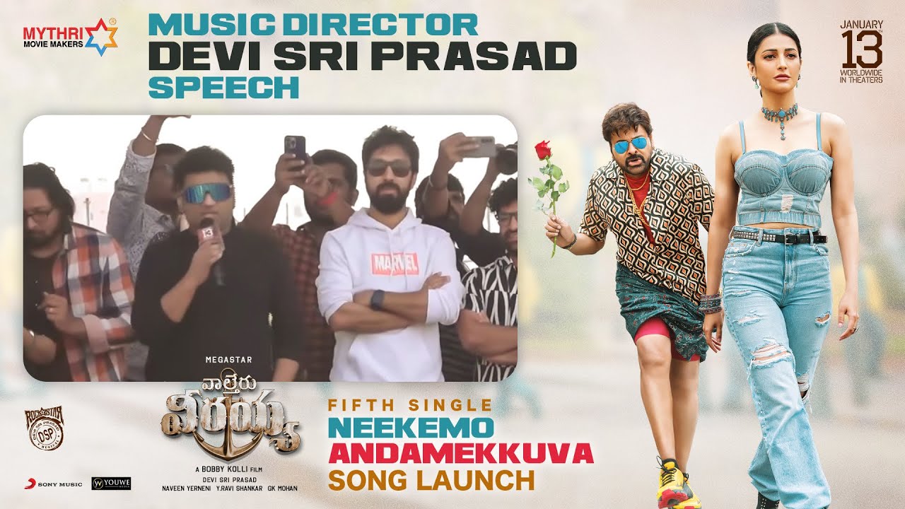 Music Director DSP Speech | Neekemo Andamekkuva Song Launch Event | Waltair Veerayya | Chiranjeevi