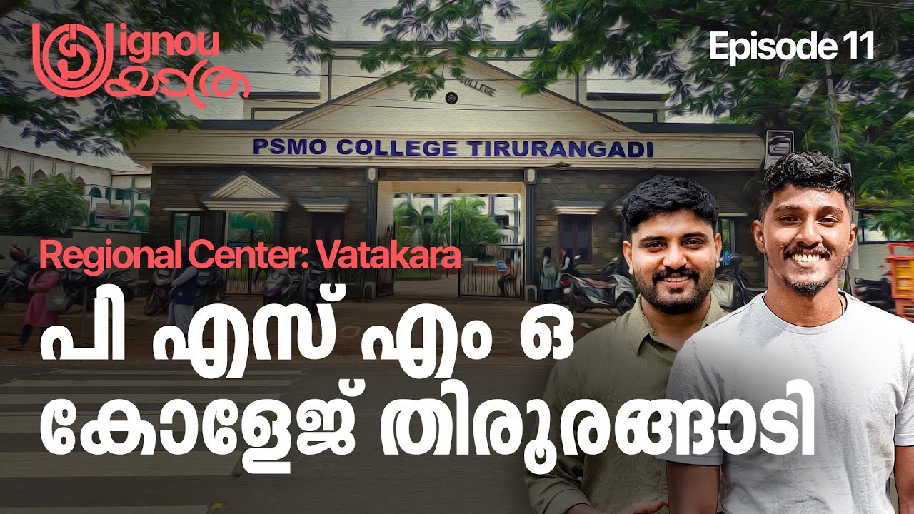 Episode 11 I IGNOU Yatra I PSMO College Tirurangadi I No.1 IGNOU Coaching #ignou #distanceeducation