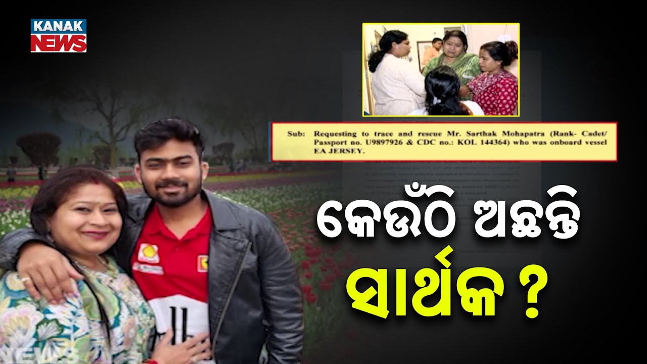 Missing Odia Marine Engineer: Odisha Govt Writes to Centre to Rescue Sarthak Mohapatra