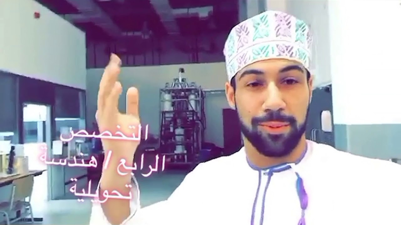 ذا توينز في كلية عمان البحرية الدولية