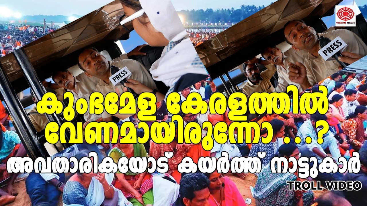 ഇതെന്റെ തെറ്റാ ....എന്റെ മാത്രം തെറ്റാ   | TROLL VIDEO