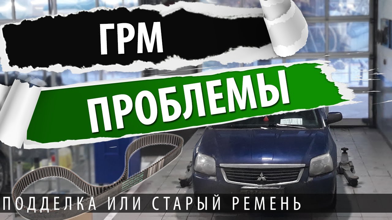 Галант 9. Проблемы с ГРМ 4G69