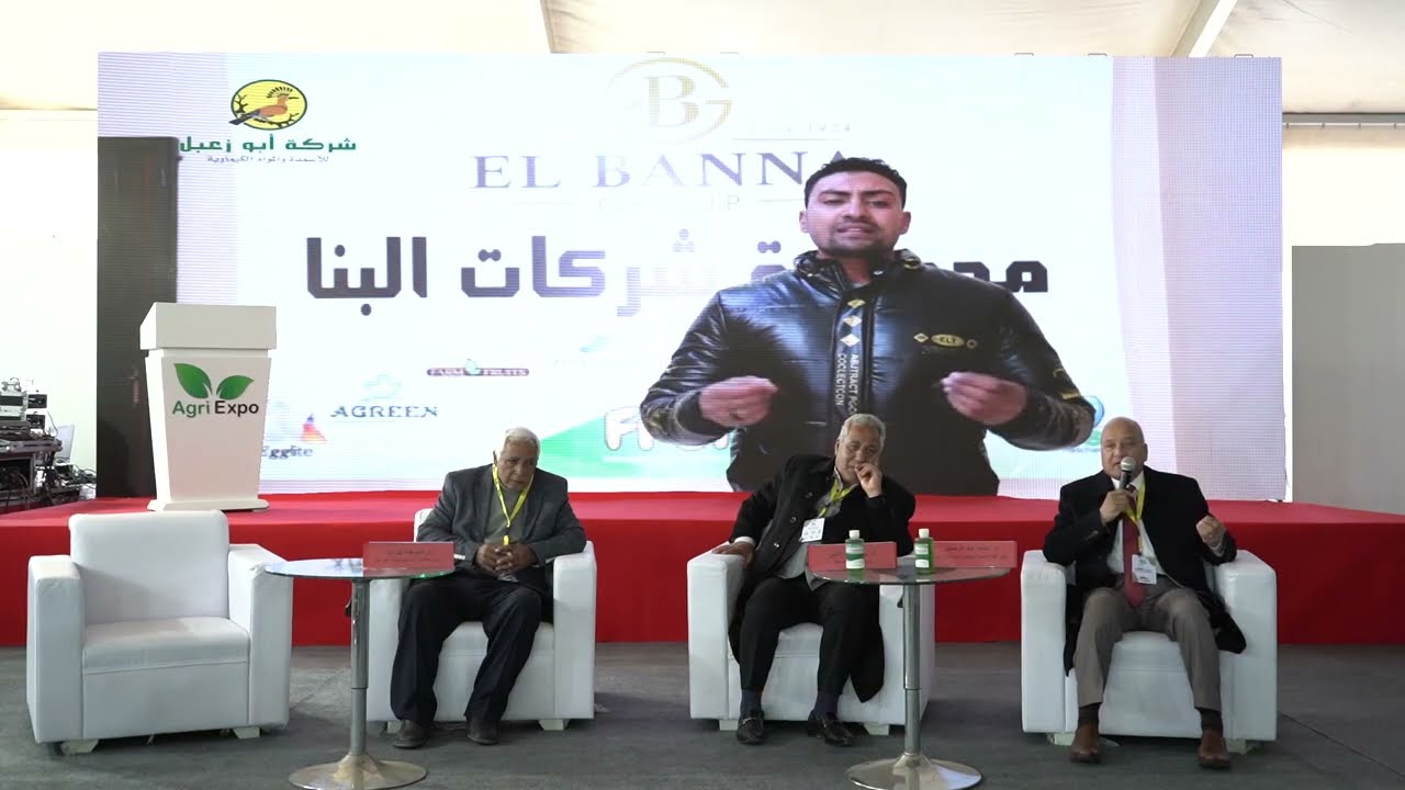 محاضرة شركة أبو زعبل للأسمدة والمواد الكيماوية-دور حمض فوسفوريك في الأمن الغذائي- أجري إكسبو.
