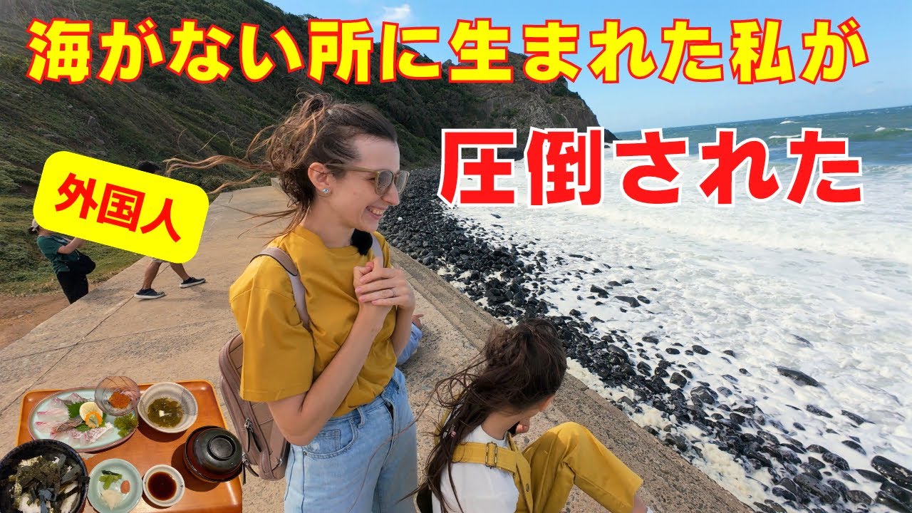 海がないところに生まれた私は海のインパクトと海鮮丼の美味しさに圧倒された