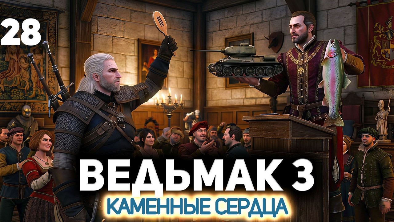 Участвуем в аукционе Борсоди ⚔️ Ведьмак 3: Дикая Охота [PC 2022] #28