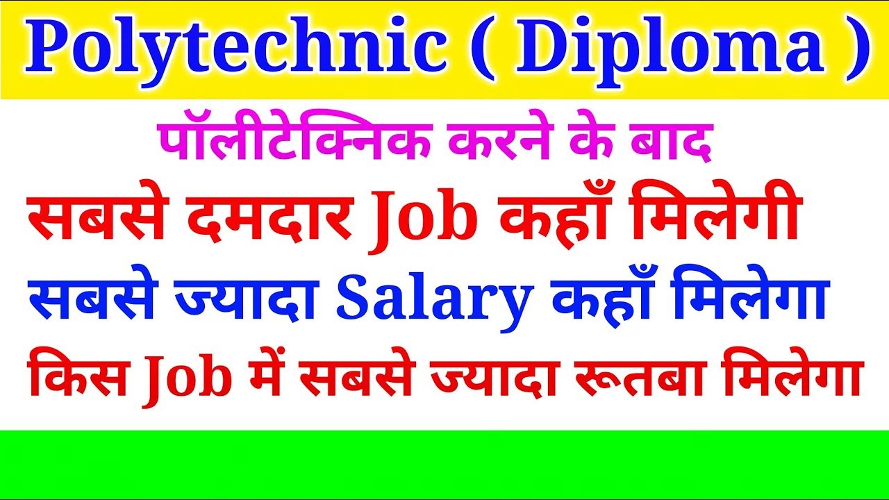 Polytechnic / job opportunity after polytechnic / Polytechnic Students Job opportunity / पॉलीटेक्निक