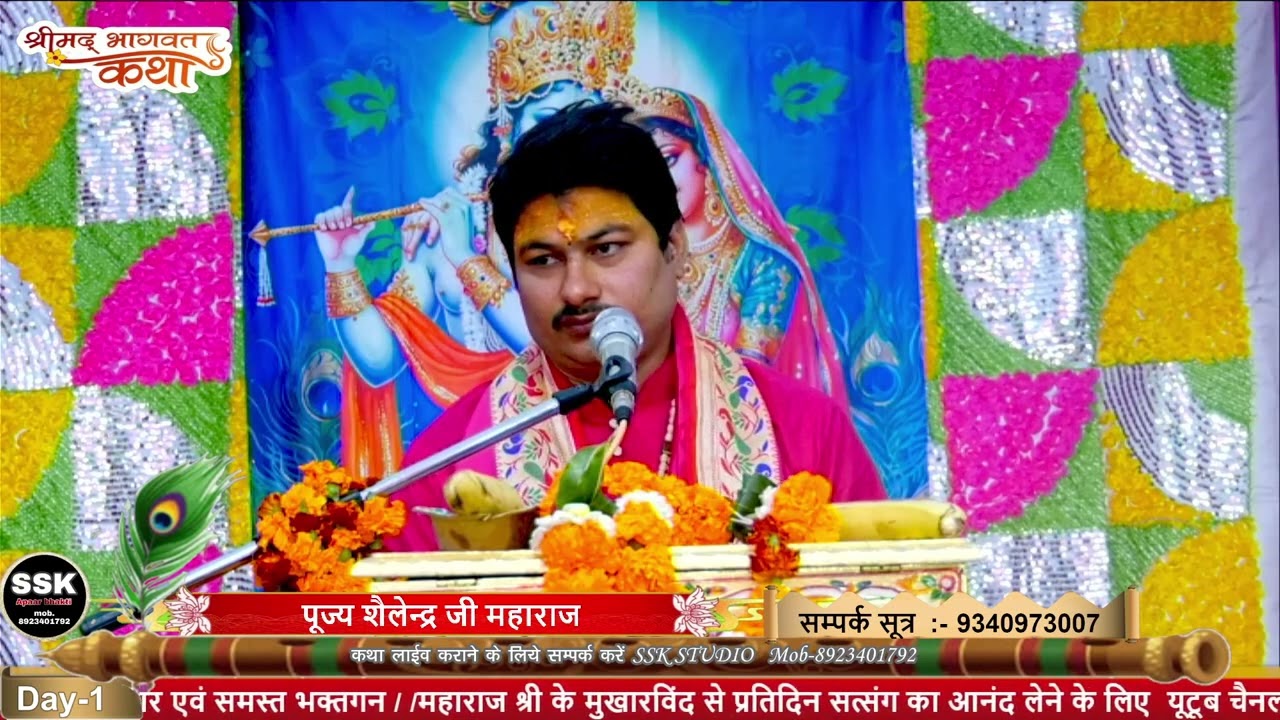 # बहुत जन्मो के पुण्यों के एकत्रित होने पर भागवत क्रपा  का सोभाग्य प्राप्त होता है |