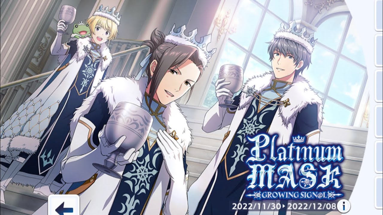【サイスタ】GROWING SIGN@L -Platinum MASK-【イベントストーリー】