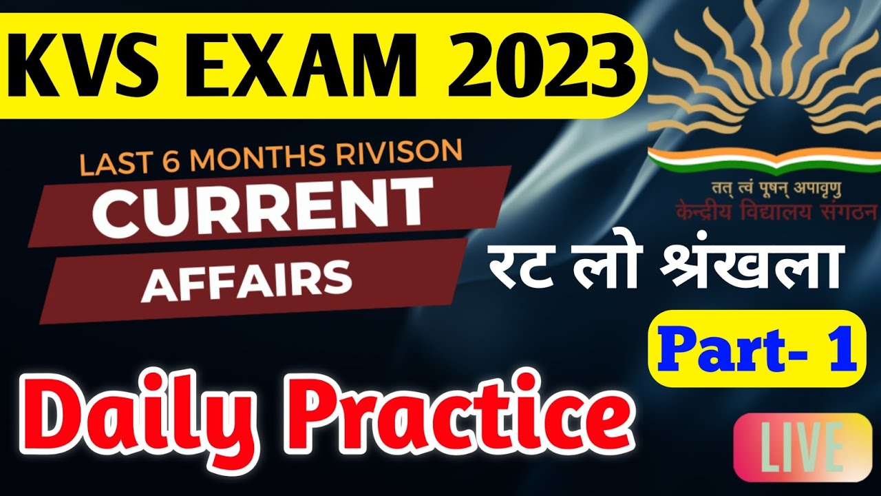 kvs current affairs 2022|last 6 months current affairs 2022|Daily Practice|रट लो श्रृंखला|Part-1