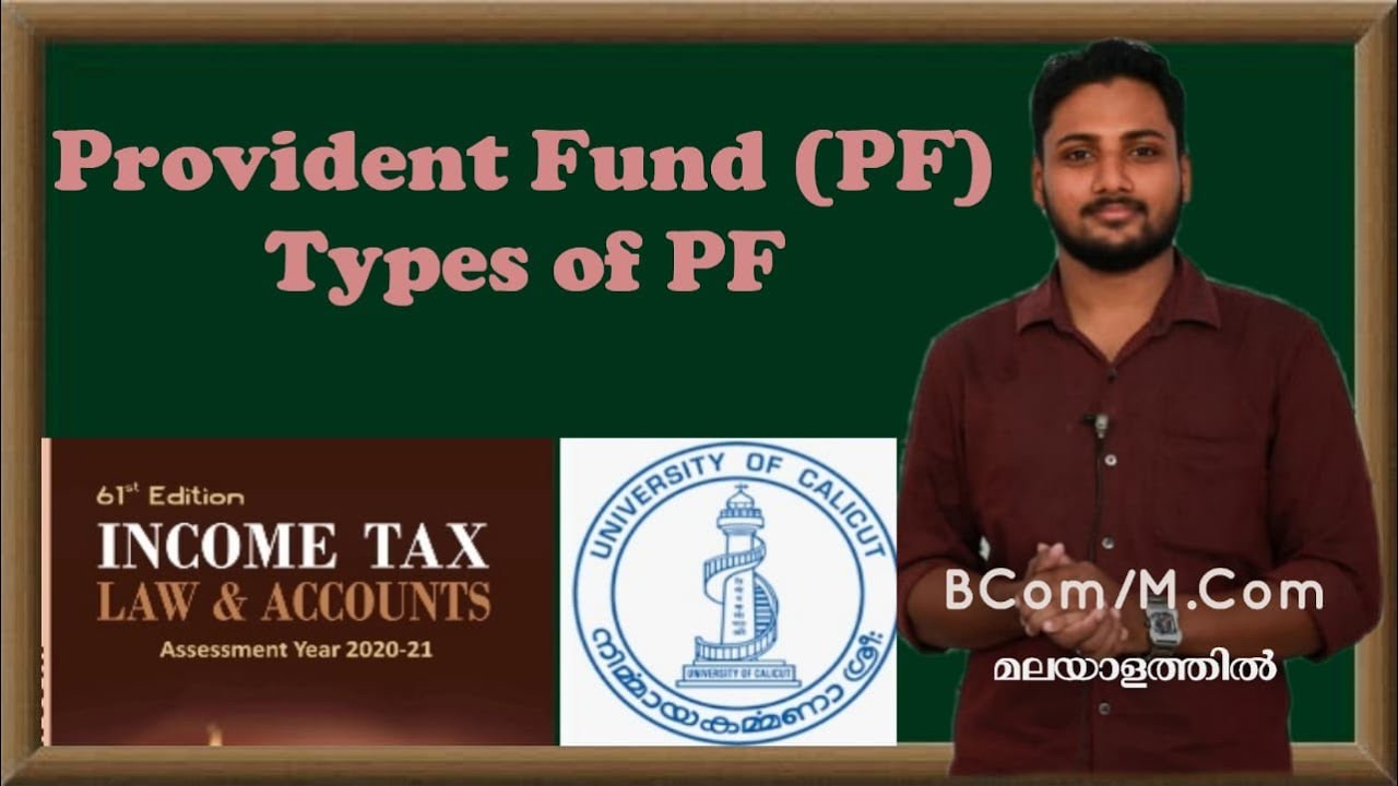 Provident Fund meaning and Types |Income Tax | Malayalam | Calicut University| BCom/M.Com| Exam base