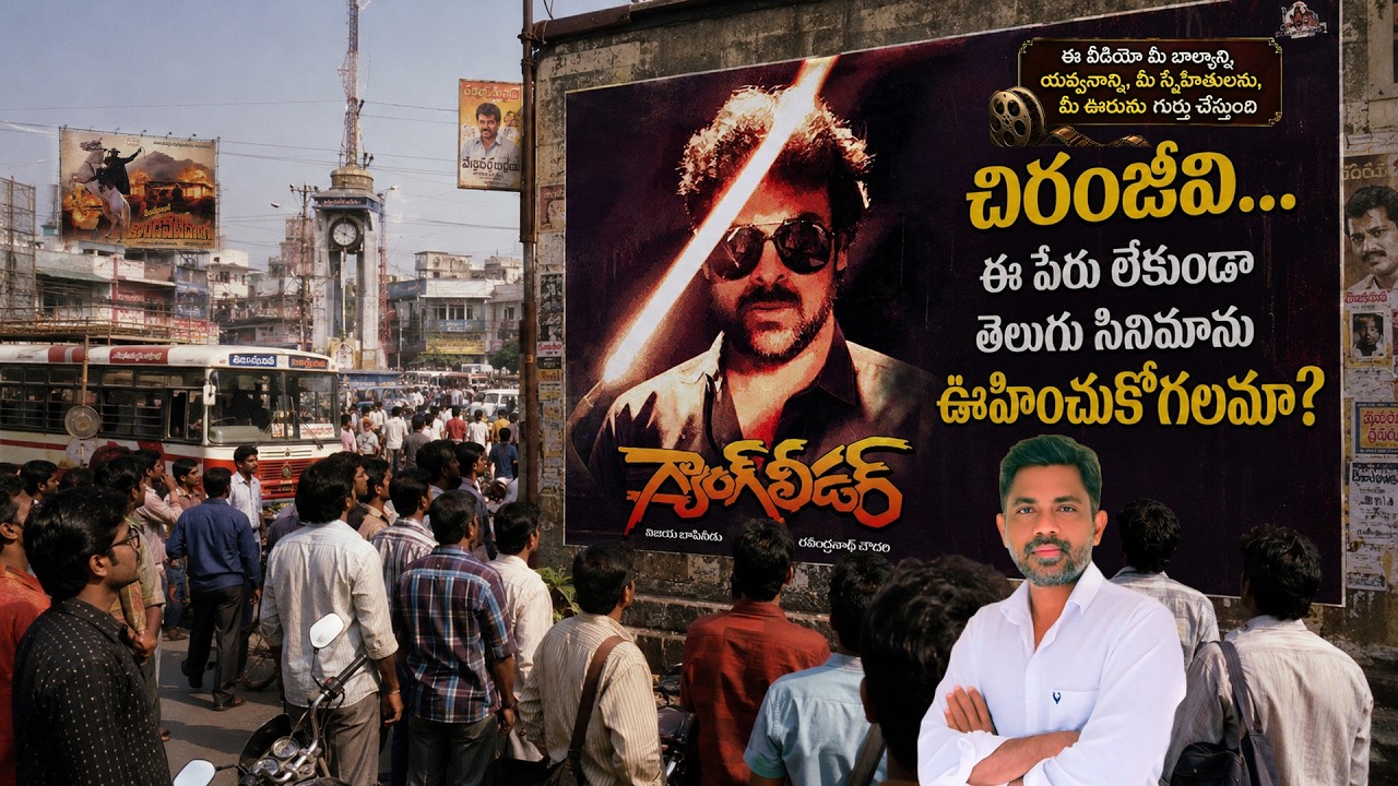 No Hero Can Replace Megastar Chiranjeevi&hellip; And No One Ever Will! 🔥 | Rajiv Erram | Charan tv