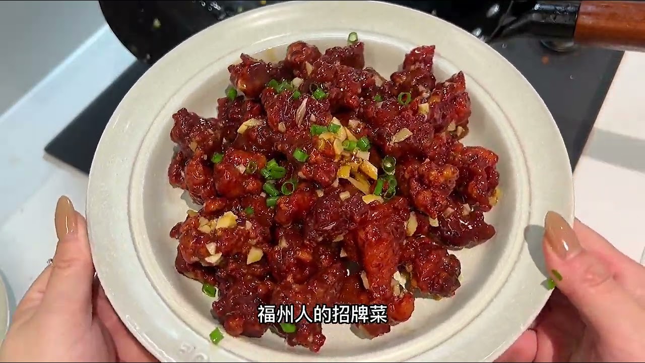 福建人   福州人的招牌菜荔枝肉从小到大都吃不腻