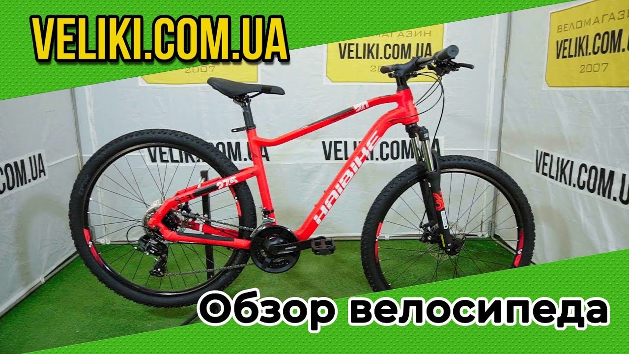 Обзор велосипеда HaiBike Seet HardSeven 2.0