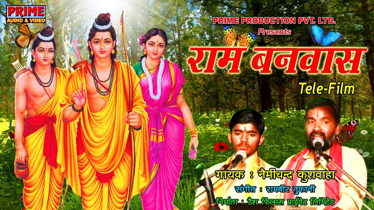 Ram Vanvas / Nemi Chand Kushwaha