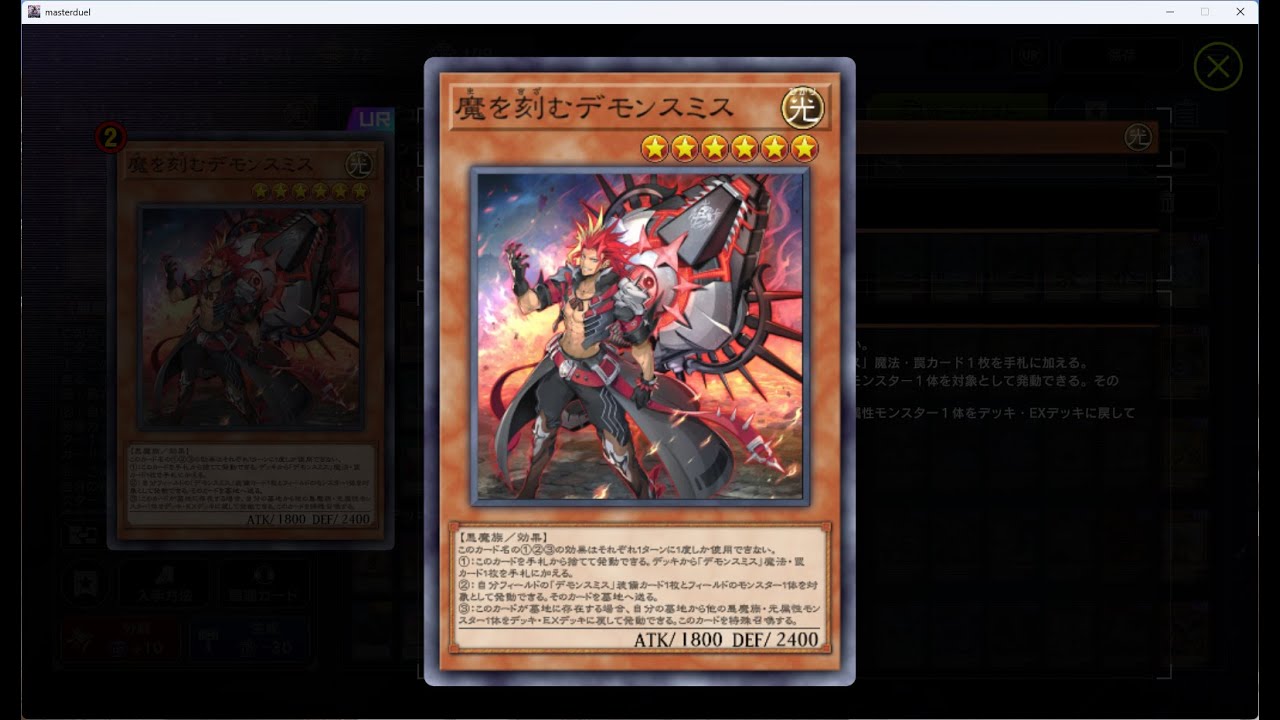 【K9サイバー】　幻のデモンスミスK9サイバー　Dc1st少しだけ 【遊戯王マスターデュエル】