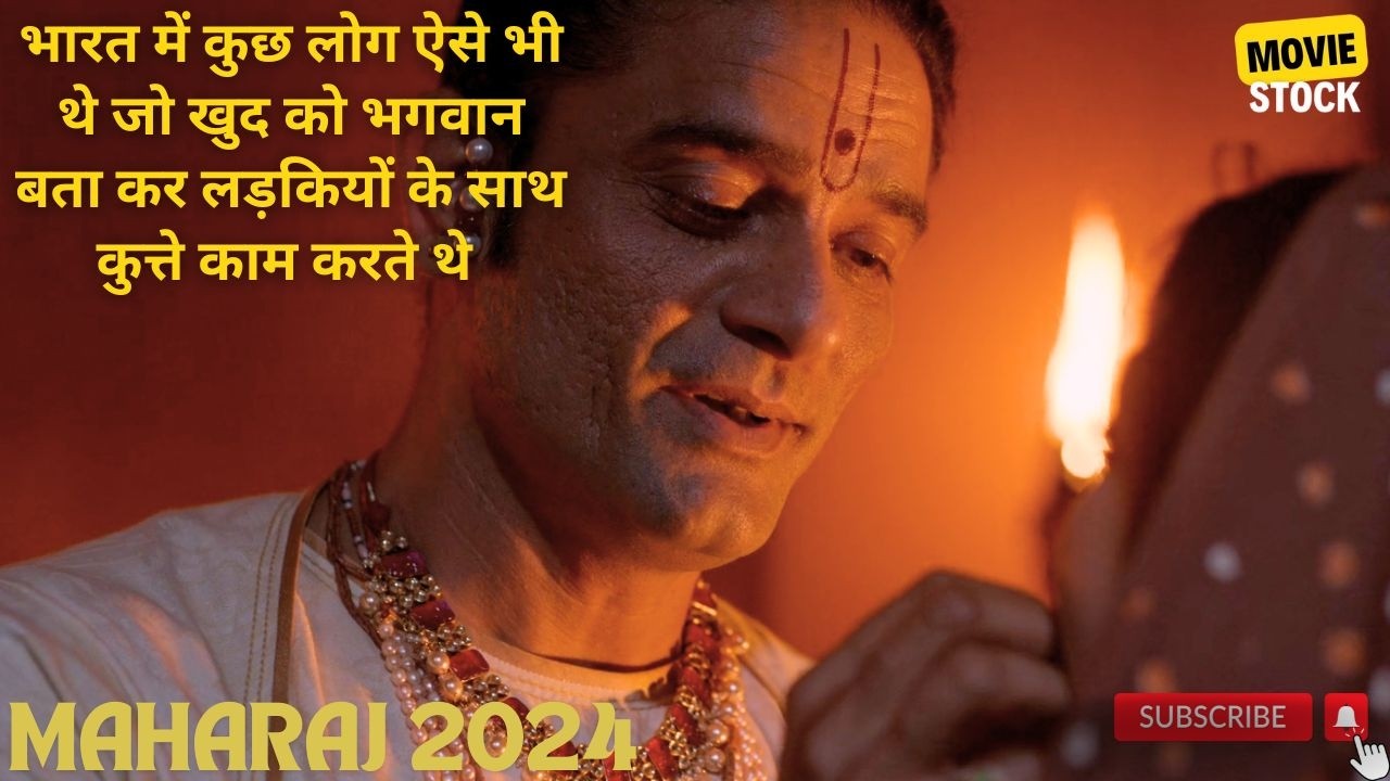 Based On A True Incident | धार्मिक बुराइयों पर बनी सुपरहिट मूवी | summarized hindi