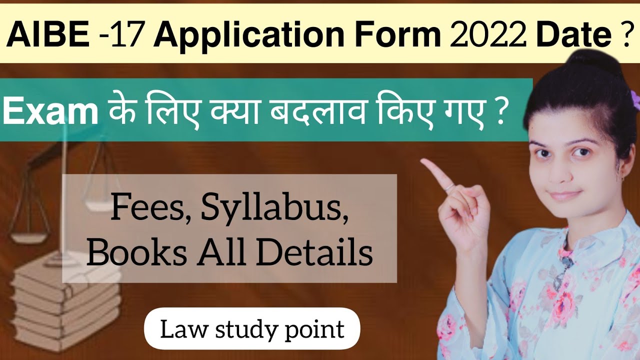 AIBE 17 Date Official Released | AIBE 17 Exam Syllabus, Fees, Eligiblity, All Details | #aibe17