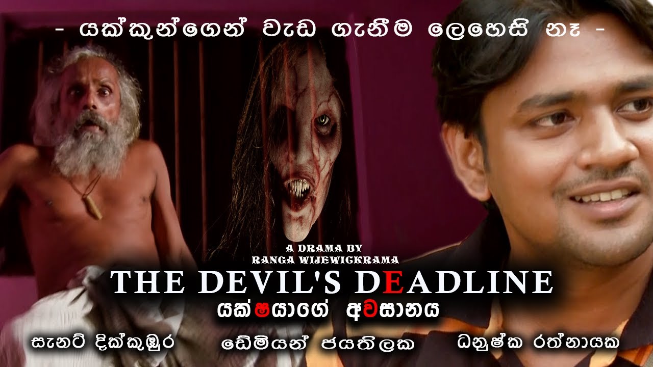 The Devil's Deadline | යක්‍ෂයාගේ අවසානය | Horror Short Drama | RA Cinema